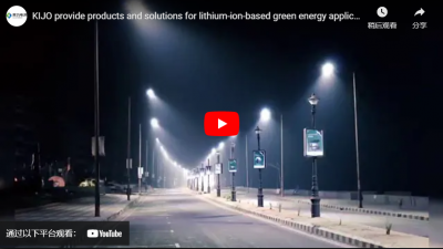 Kijo fournit des produits et des solutions pour des applications énergétiques vertes basées sur le lithium ionique