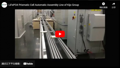Ligne de montage automatique de batteries prismatiques LiFePO4 du Groupe Kijo